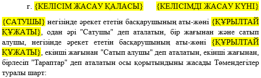 Атрибут